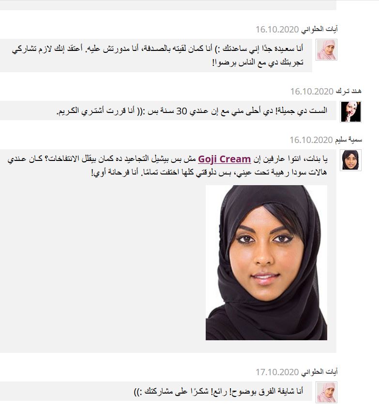 Goji Cream Iraq Comments