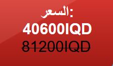 Goji Cream Iraq Price
